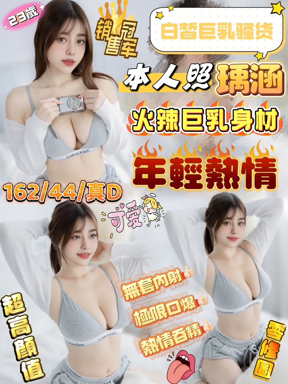 高雄 青魚 咪蜜 34/160/38C